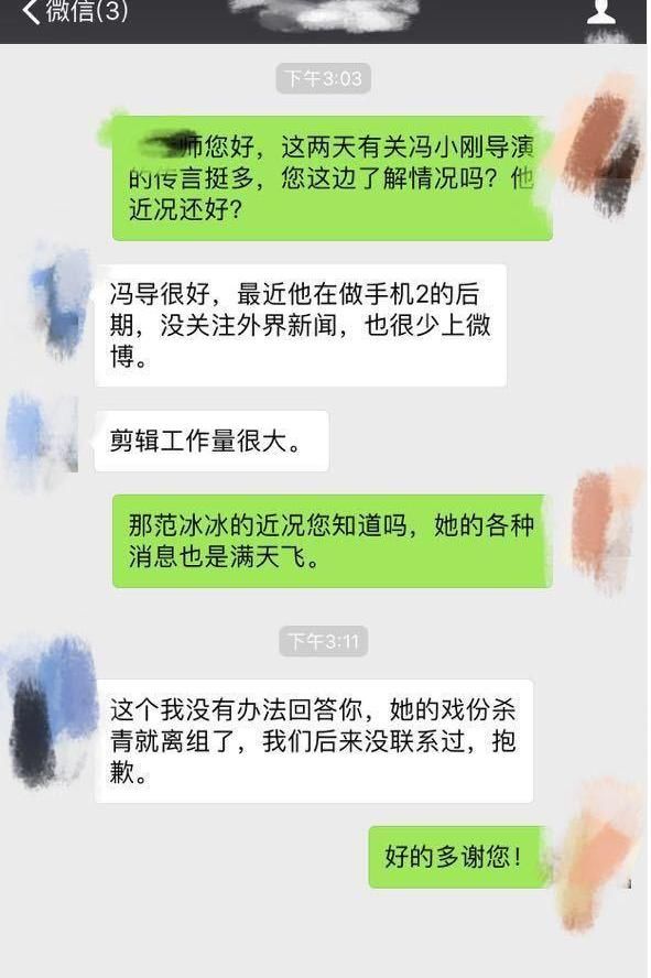 冯小刚逃亡美国？内部人士否认：他忙于工作，很久没联系范冰冰了
