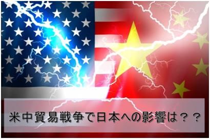 日本网友声援中国:贸易战中国必胜!_【快资讯