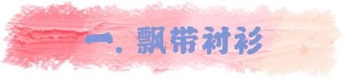  #少女#收起你的普通衬衫吧！今年流行这4款衬衫，穿上它你就是人群焦点