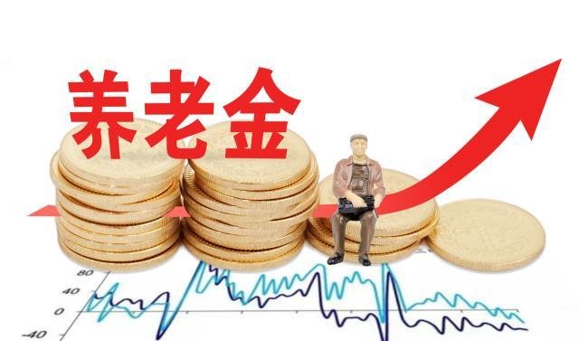 7月养老金出谣言，60岁以上老人每月多发500元看看具体情况吧