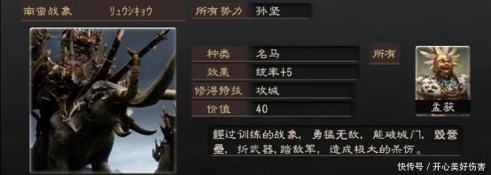  『玩家』《三国志14》的宝物还能这么玩？诸葛村夫居然敢亲自上阵杀敌！