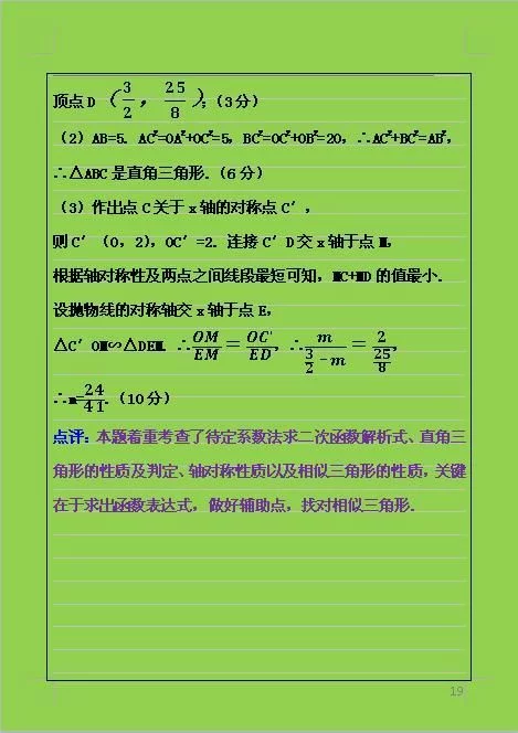 中考数学试卷第25题与二次函数有关,此类题目一般都是压轴题 - 行者 - wangkeqin 的博客 中考数学试卷第25题与二次函数有关,此类题目一般都是压轴题 - 行者 - wangkeqin 的博客