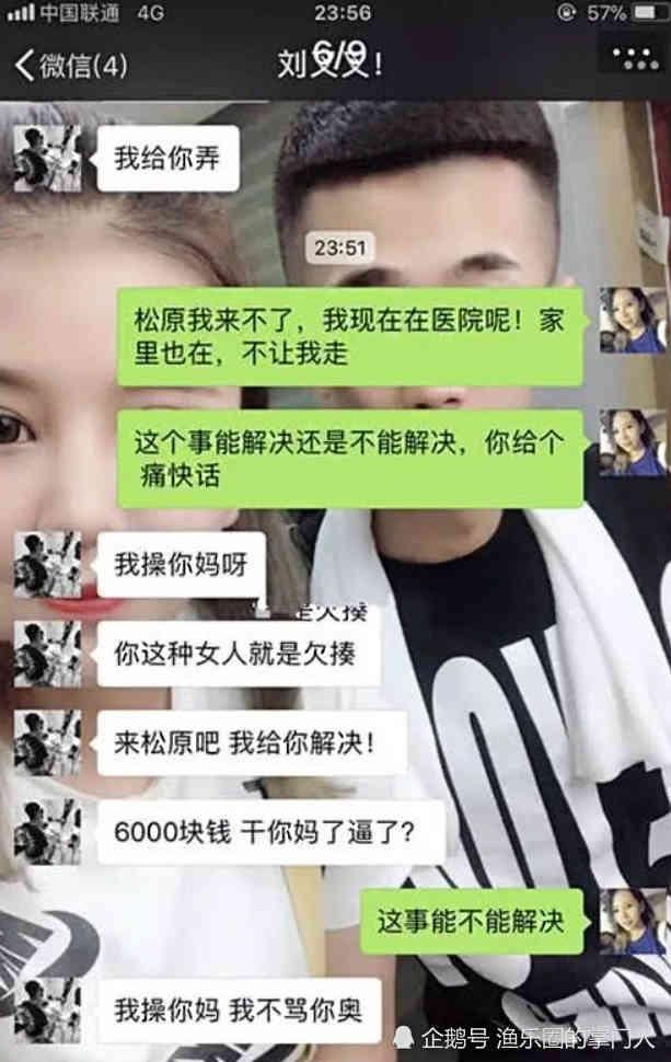 快手师徒圈真乱，刘叉叉睡小曼致其怀孕将她抛弃，网友：社会垃圾