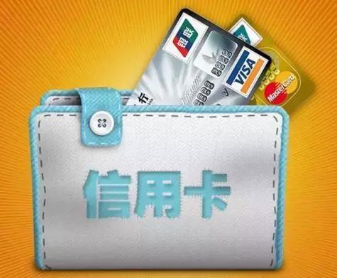信用卡6大新规利好，你还不知道？