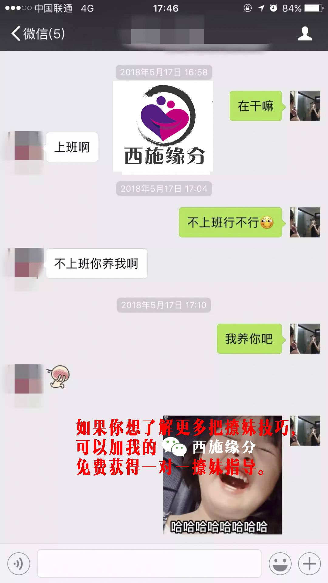 聊天神技: 怎么和妹子聊天找话题?学会这一点