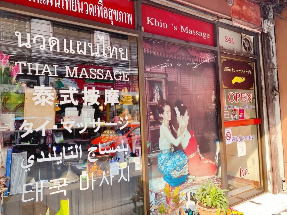 全世界按摩最便宜的国家,满大街都是按摩店,外国游客天天都想按