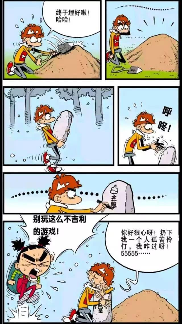 阿衰漫画 大脸妹没有对他使用酷刑, 阿衰自然就告诉大脸妹他要去