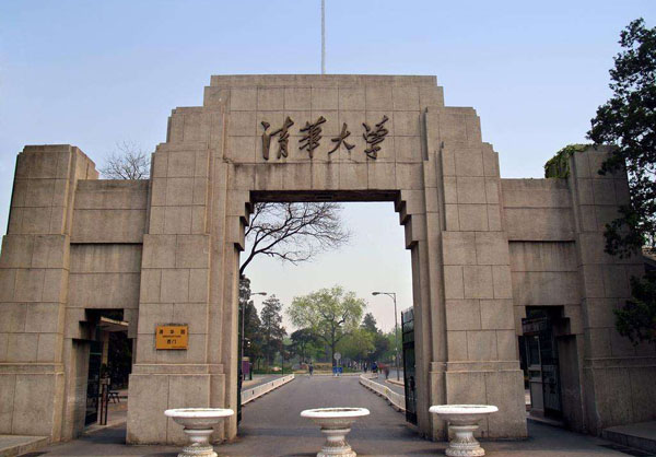 2018中国理工类大学排行榜:清华第一 天大第三