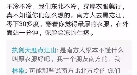 东北到底有多冷? 南方人看完震惊了!