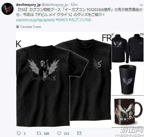 《鬼泣5》东京电玩展周边曝光 尼禄印花外套帅气酷炫