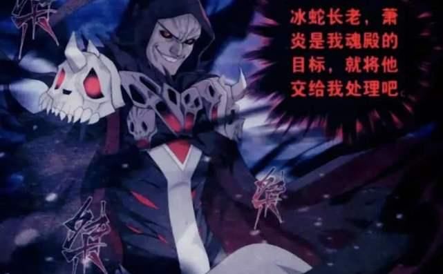 「九大」斗破:魂殿拥有九大天尊!起步八星斗尊巅峰?大天尊拥有多强战力