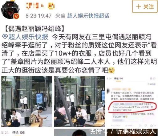 早前被传怀孕被否认,现在却公然逛街秀恩爱,网友:公开的秘密