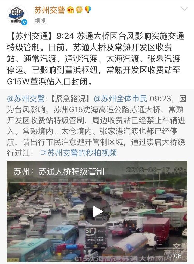 紧急辟谣!!朋友圈疯传苏通大桥的视频，真相是…