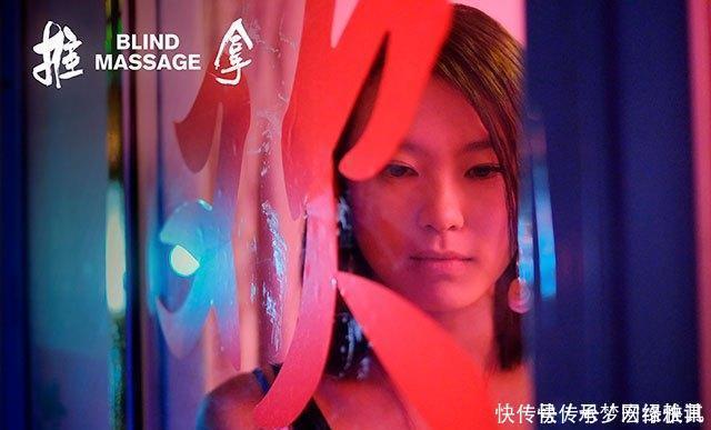 「这部」输了票房又如何《推拿》这部国产电影才叫佳作
