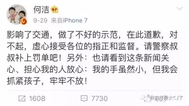何洁旧事重提,否认婚内出轨,这一波捆绑前夫消费真不聪明!
