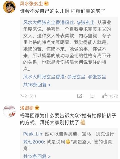 杨幂频被造谣不管女儿刘恺威霸气回应，粉丝:大家管得太宽了!