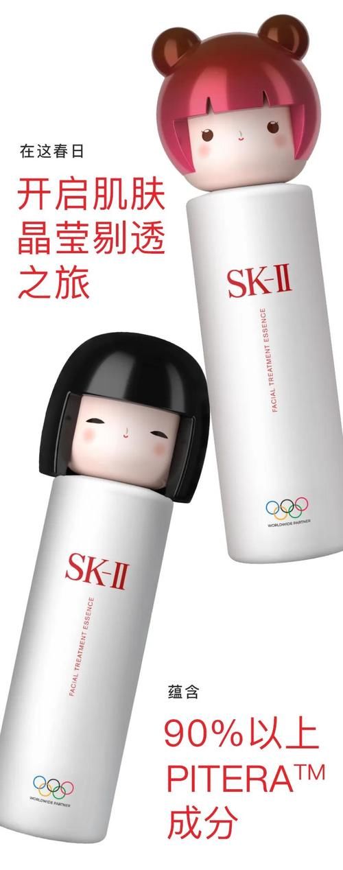  「卡哇伊」卡哇伊！～SK-II全新限量「春日娃娃」神仙水