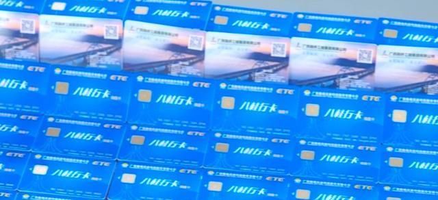  「通行」玉林全面停止ETC储值卡新办业务，进入“先通行后付费”