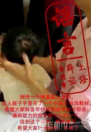 推拿诊所小孩当练手系谣言 辟谣后网红医生谢功能的医术又遭质疑