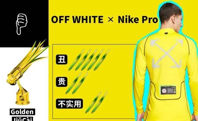  [就别]3月金韭菜奖｜这5款联名单品这么丑，就别出来卖了吧
