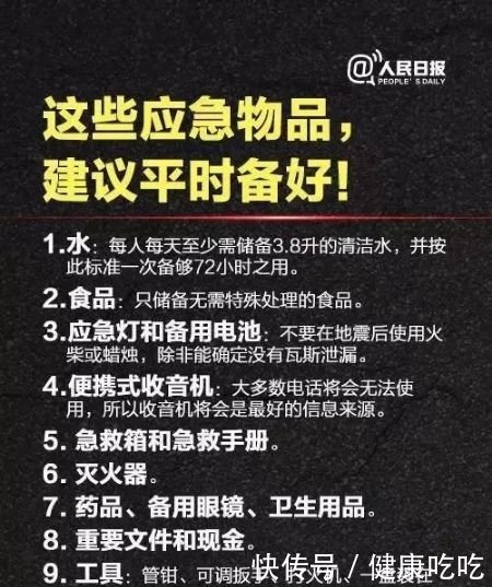 刚刚，北京地震了！最新地震风险度指数排名在这…