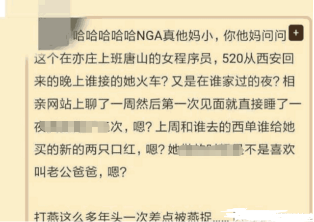 男子在网上晒女友, 意外发现女朋友的好多秘密,秀恩爱需谨慎啊!