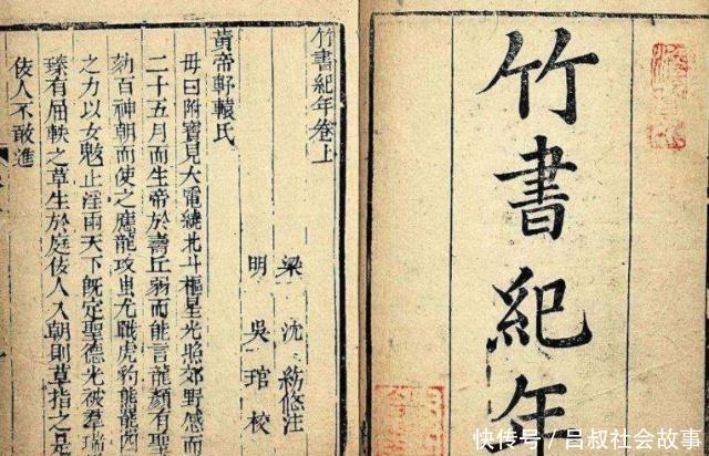 古墓挖出失传奇书,记载了上古历史,专家: