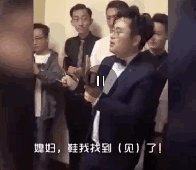 第一次结婚, 没什么经验, 让大家见笑了! 哈哈哈哈哈哈