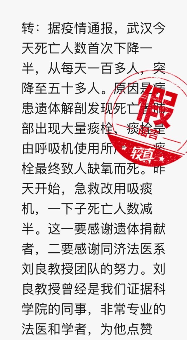 辟谣！“急救改用吸痰机