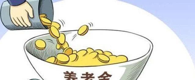 工龄的长短与退休工资的高低是否有关系？不知道就亏大了