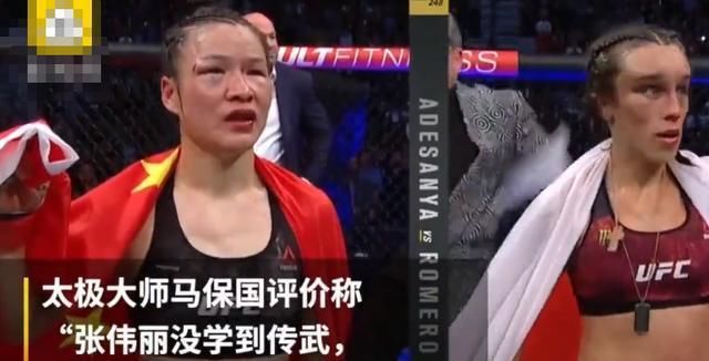  「回应」凌晨3点，张伟丽让1500人点赞！太极大师眼睛没消肿，又被她打脸