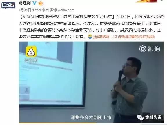 涉假、傍名牌，绑架你朋友圈的拼多多，赚钱真的不是一切