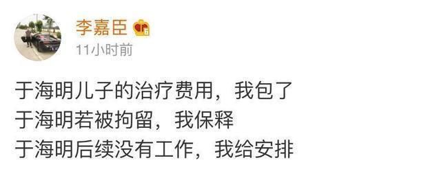 诈捐！网红表示为昆山于海明捐款30万却并未到账 微博：永久禁言