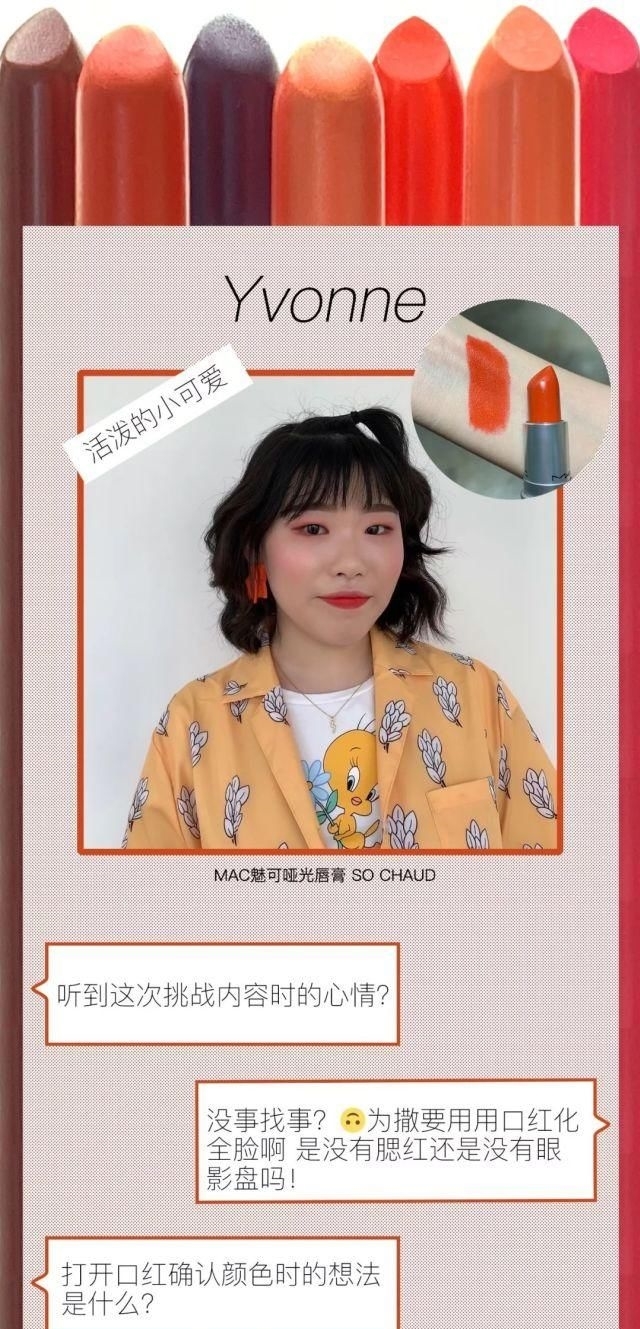 色号@口红画全脸是什么感受?感受编辑室的恐慌