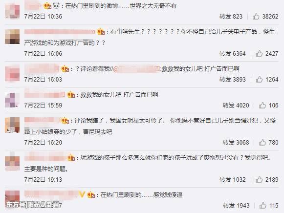 杨幂发手游广告，被网友狂骂5万条评论!理由让人无语