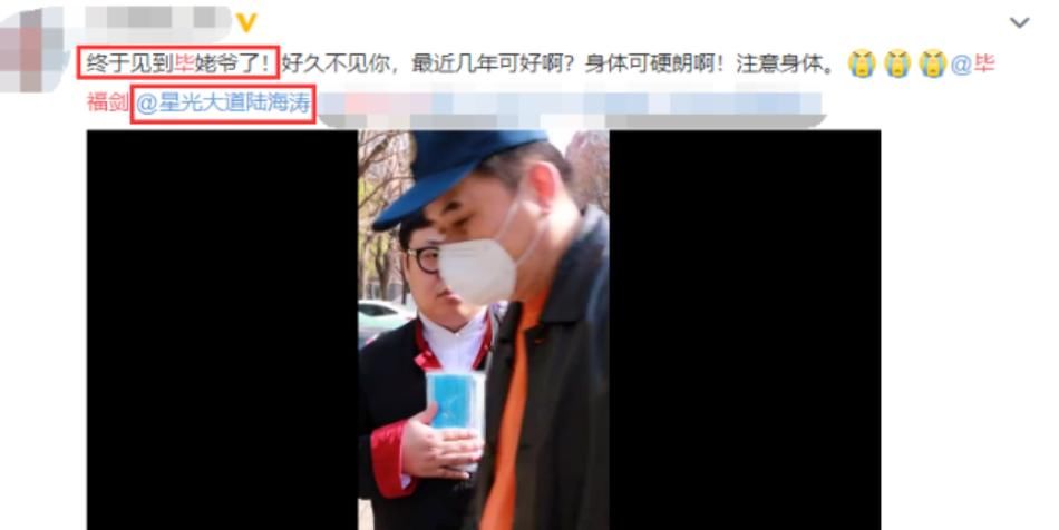  [选手]再现风采？毕福剑近照状态好，现身与星光大道选手录制公益视频！