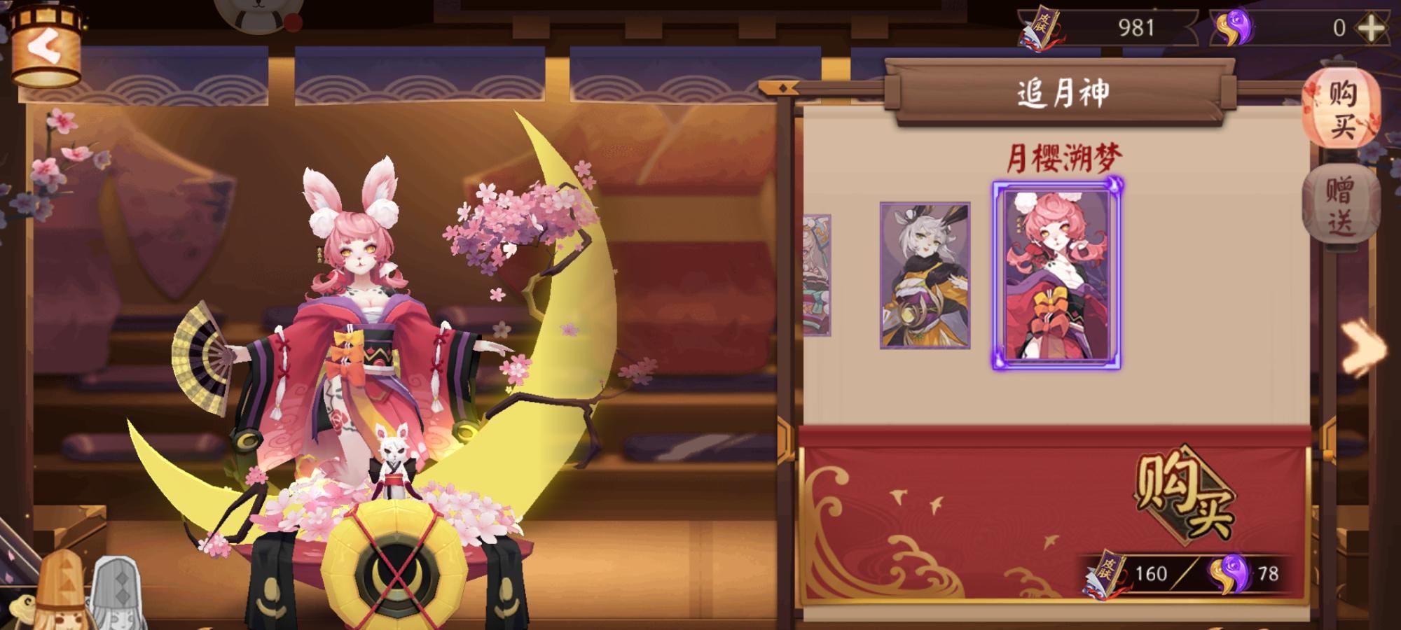  『血书』阴阳师：体服更新，万人血书的白票十抽来了，茶几黑皮上线