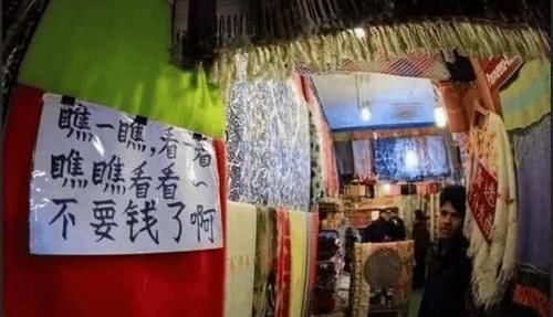 继越南之后，尼泊尔也贴出“汉字标语”，驴友：真够义气！