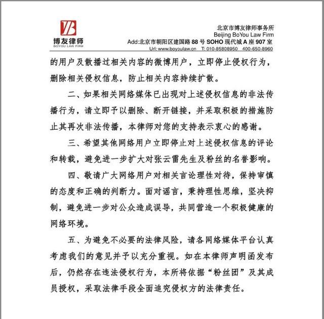 张云雷粉丝给陈立农粉丝发律师函!网友这年头