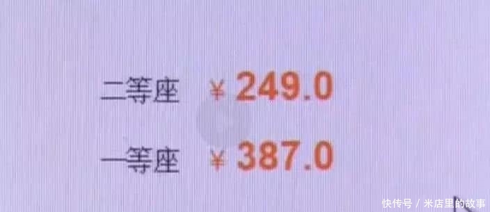 高铁动车出现“一座多票” 乘客表示很尴尬