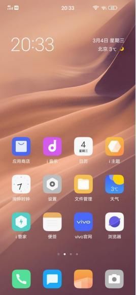  [型号]感受后对你说：iQOO 3为什么成当今换置手机优选型号？