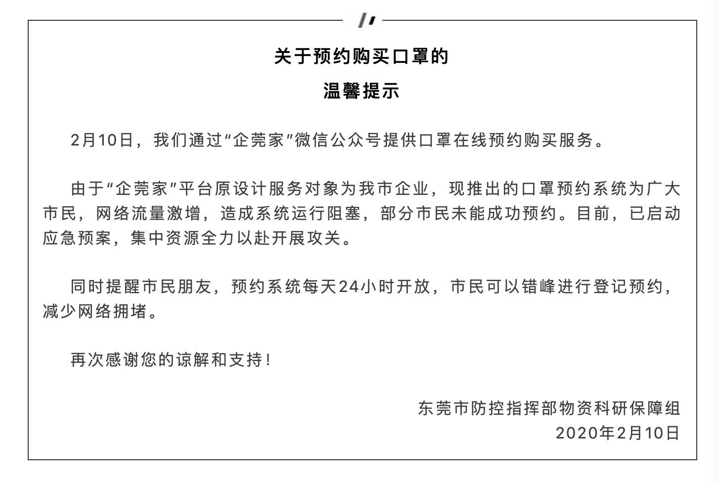  「身份证号码和手机号」滚动|新增193家口罩购买门店