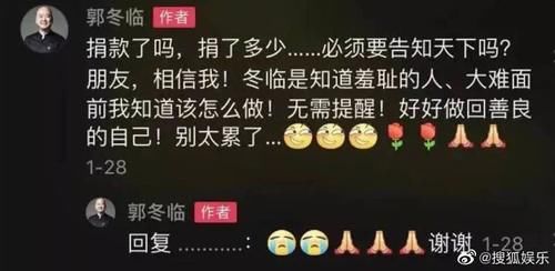  『疫情』再这样下去,真的没人敢捐钱了