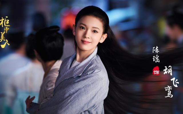 2018上映的古装网剧最受欢迎6位女主,种丹妮