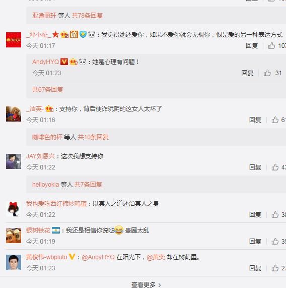 黄毅清深夜爆料,前妻黄奕花钱雇水军恶意黑自己,忍无可忍要反锤