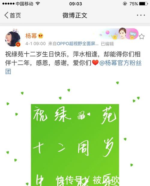 诈捐事件后杨幂发文感谢粉丝团，丝毫没有提及老公刘恺威