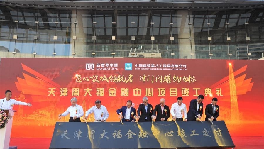  [摩天大楼]530米高冲上云霄！天津新竣工摩天大楼成为城市新地标