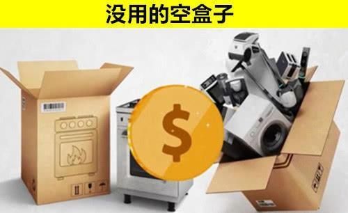  【你家里】10个人们常常都会扔掉，但其实却“价值不菲”的东西