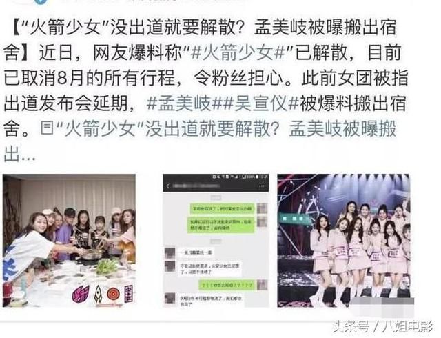 火箭少女101合体照片曝光，解散谣言不攻自破，坐等上快本了！