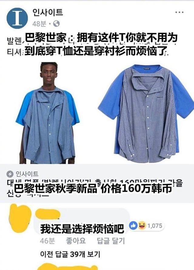 巴黎世家又作妖了，两万多的连体裤穿成这样，贫穷限制了我的想象